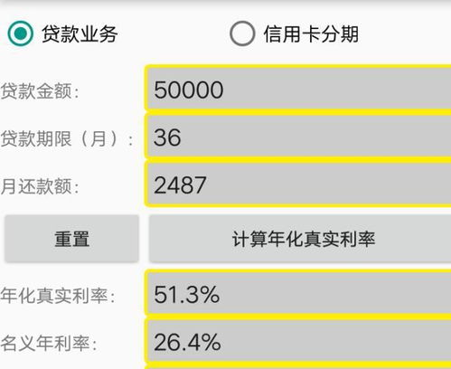 網(wǎng)貸公司收取信息咨詢費(fèi)、管理服務(wù)費(fèi)，利息很高，這是高利貸嗎？