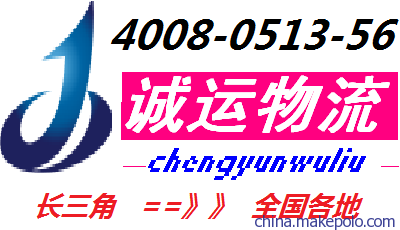 泰州泰興靖江至白銀物流專線 價(jià)格、服務(wù)與廠家優(yōu)選指南