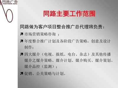 4A廣告公司客戶服務(wù)手冊(cè) 咨詢(xún)策劃服務(wù)全流程指南