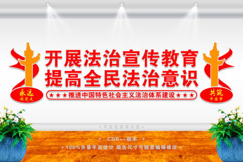 廠務(wù)公開(kāi)民主管理,宣傳類(lèi)展板,宣傳展板模板,設(shè)計(jì)模板,匯圖網(wǎng)