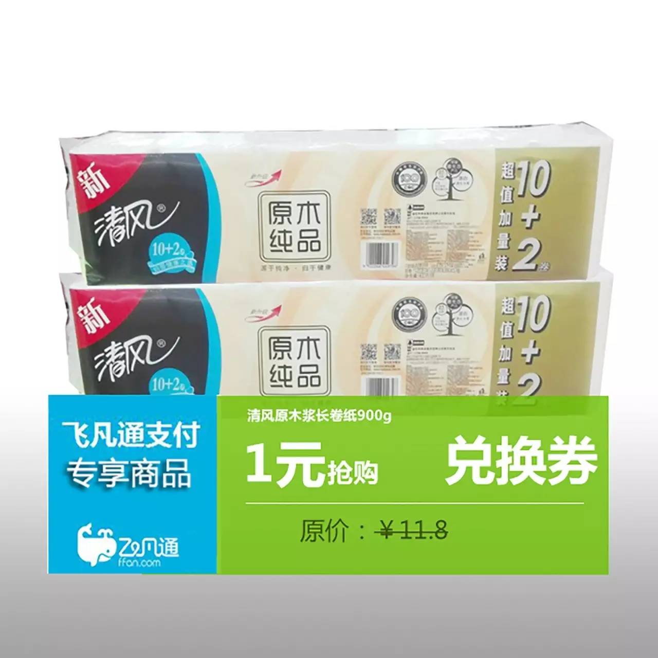 質疑與深思 揭秘“單品秒殺”背后的價值觀敘事