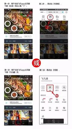 錢包君對不起，這次是飛凡福利先動的手——飛凡通全新體驗評測