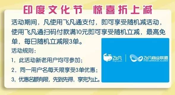 印度文化節｜周末來美都匯，感受不一樣的異域風情！