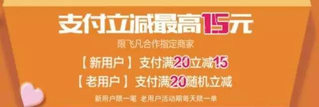 飛凡福利 | 飛凡通支付體驗升級，話費、公交、水電煤每日立減20元