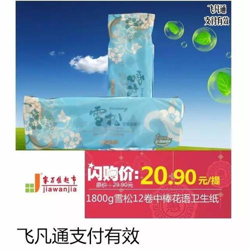 母親節~飛凡給您不一樣的優惠