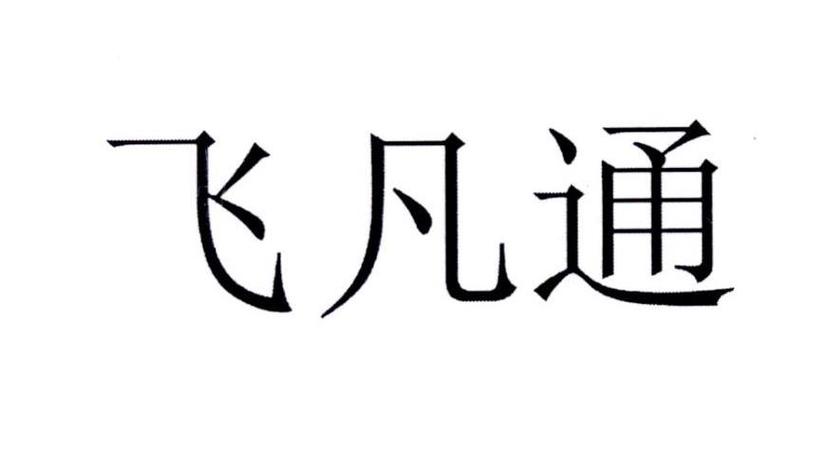 愛企查_工商信息查詢_公司企業注冊信息查詢_國家企業信用信息公示系